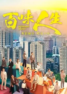 锦绣年华